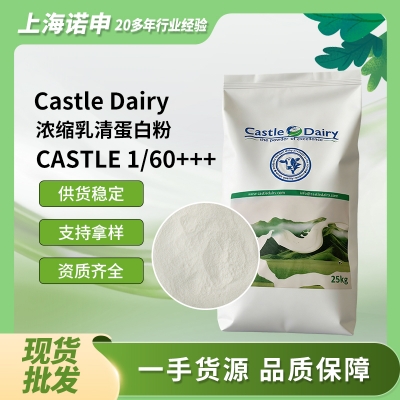 Castle Dairy城堡乳業 濃縮乳清蛋白粉1/60+++