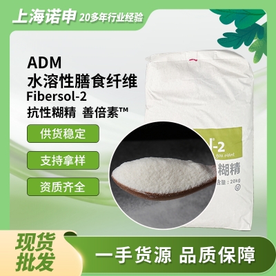 Fibersol-2