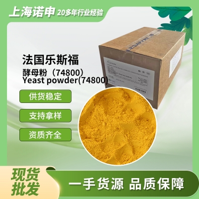Yeast powder( 74800)